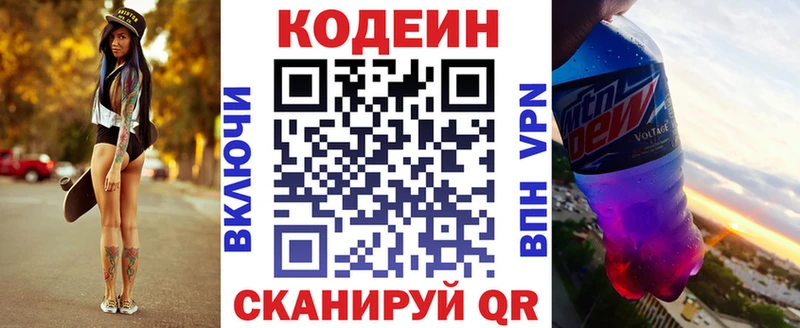 Кодеиновый сироп Lean напиток Lean (лин)  Истра 