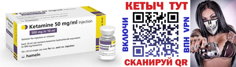 Кетамин VHQ  Истра 