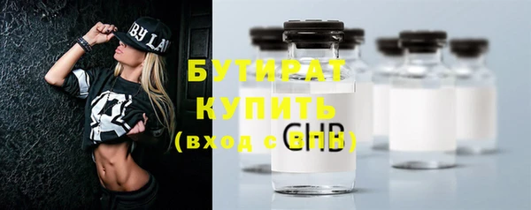 бутират Абдулино