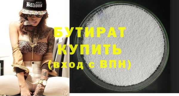 бутират Абдулино