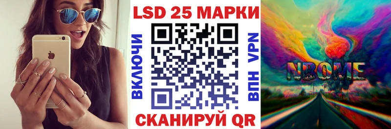 Марки 25I-NBOMe 1500мкг  Истра 